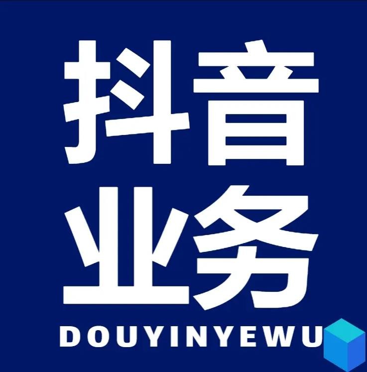 抖音粉丝下单秒到账链接